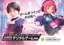 大阪電気通信大学 総合情報学部 デジタルゲーム学科にゲーム・メタバース業界の異才ら4名が客員教授に就任