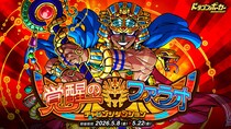 『ドラゴンポーカー』でチャレンジダンジョン「覚醒のファラオ」を5月8日(金)より開催！呪いの王、今再び目覚めん！