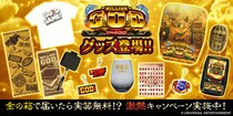 ～「スマスロ ミリオンゴッド-神々の軌跡-」のグッズが降臨！実質無料キャンペーンも～ユニバ公式Webショップ「UNI-MARKET（ユニマーケット）」新商品発売