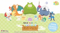 『ぽこ あ ポケモン』のポケモンたちが極楽湯に登場！！スペシャルイベント“ぽこ あ ポケモン 湯ったりらいふ”が5月28日(木)より全国の極楽湯・RAKU SPA店舗で開催決定！！