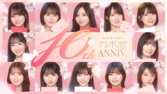 乃木坂46公式ゲームアプリ『乃木恋』で51st彼氏EVENT開催！ 最大2人の乃木坂46メンバーとリアルで会える彼氏イベントにご招待！今回のイベントでは直筆サイン入りチェキのプレゼントも！