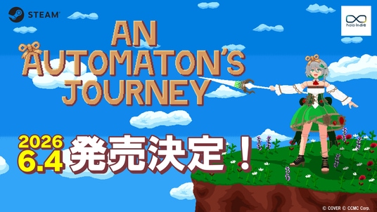 「holo Indie」より、アクションアドベンチャーゲーム『An Automaton’s Journey』の発売日が6月4日に決定!