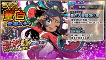 スマートフォンアプリゲーム『ブラウザ三国志 天』：新武将《董白》登場！