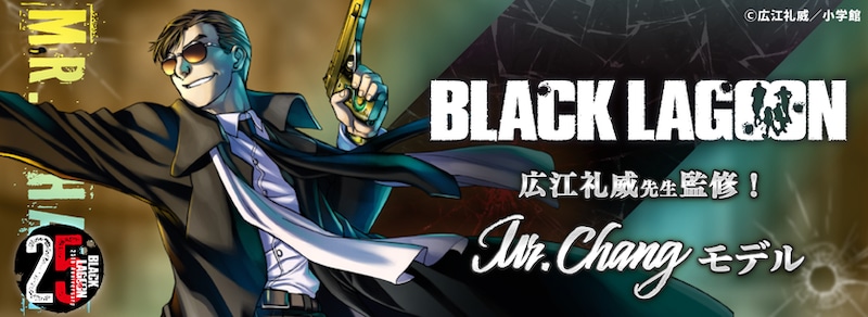 BLACK LAGOONコラボレーション眼鏡 Mr.Changのサングラスが登場！