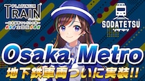 鉄道アプリ「プラチナ・トレイン(プラトレ)」と「ソダテツ」にOsaka Metro路線＆車両実装！Osaka Metro実装記念イベントも開催！