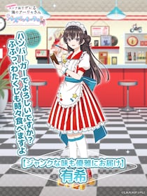 『時々ボソッとロシア語でデレる隣のアーリャさん パズルパーティ！』アメリカンダイナー姿の有希の特効ピックアップ勧誘&復刻勧誘&累計スコアイベント開催！