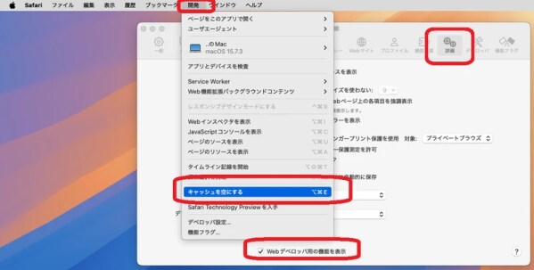 MacでSafariのキャッシュをクリアする方法｜動作が重い・表示がおかしい時の対処法