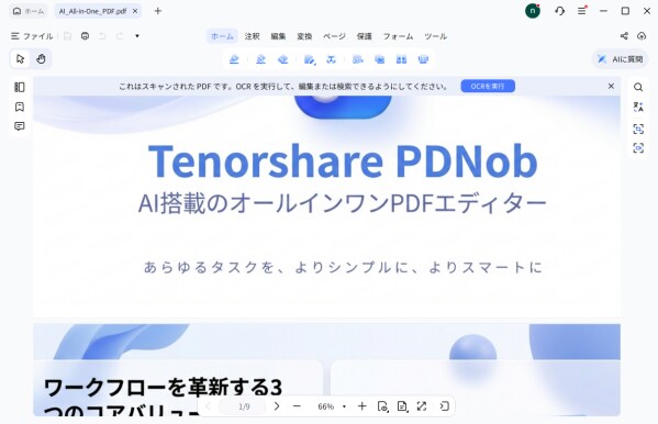 2026最新｜NotebookLMスライドを編集可能にする方法