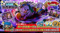 シールコレクションRPG『ビックリマン・ワンダーコレクション』：期間限定イベント「魔形成蘇生！魔偶妃デカネロン」の開始！新キャラ「デカネロン」、「シンドンネン」が登場！