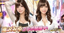 アウトローハーレム系経営RPG『ハーレムオブトーキョー』と逢沢みゆさんコラボ 開催！