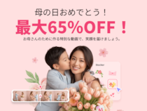 AI動画・思い出ムービー制作が人気｜Edimakor、最大65%OFF 母の日限定キャンペーンを5月26日まで実施