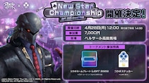【JOPT 2025 Grand Final 冠トーナメント】4／28に『ポーカーチェイス』がスポンサーを務める冠トーナメントを開催決定！