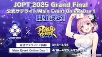 『ポーカーチェイス』内で3／15～4／26に、国内最大規模のポーカーイベント「JOPT 2025 Grand Final」の公式サテライト（予選）とOnline Day 1（本選）を開催決定！