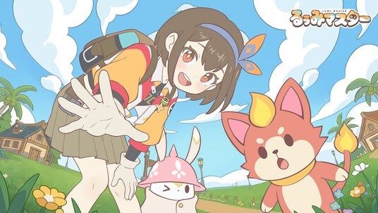 モンスター捕獲＆育成シミュレーション『るぅみマスター』Android限定クローズドβテスト「シャイニングテスト」が本日より開始！