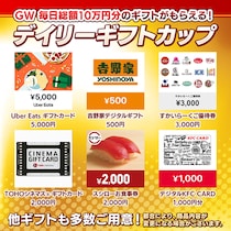「GWデイリーギフトカップ」開催！入賞人数1,425人！賞品総額110万円分の無料トーナメント開催！さらに「m HOLD’EMクラブ」が期間限定！無料で遊べるキャンペーン実施中！