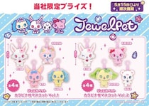 『ジュエルペット』のかわいいマスコットがプライズに登場！ キラキラのラメ入り「ジュエルペット カラビナ付マスコット」を５月15日（金）よりモーリーファンタジー・PALOにて展開開始