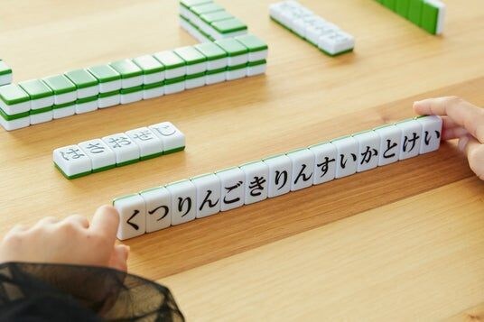 【麻雀なのに、国語の授業に!？】遊びが、国語の授業になった日。