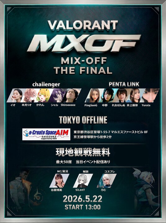 VALORANTコミュニティイベント「MIX-OFF THE FINAL」5月22日 東京・笹塚にて開催