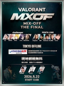VALORANTコミュニティイベント「MIX-OFF THE FINAL」5月22日 東京・笹塚にて開催