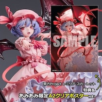『東方Project』より、「レミリア・スカーレット」がフィギュアで登場。あみあみ限定特典付きでご案内中。