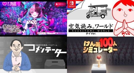 【BitSummit PUNCH】ジー・モード最新作3タイトルを試遊展示！さらに『配信少女ノ裏垢迷宮』グッズ販売や「灯野ネオン」等身大パネル展示、楽曲試聴コーナーなど盛りだくさん！