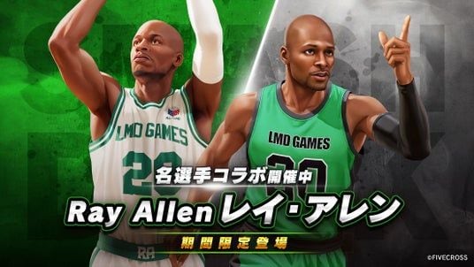 スマッシュダンク × 名選手「レイ・アレン」コラボ開催!