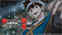 Dr.STONE バトルクラフト 期間限定イベント「敵本拠地からの脱出！穴掘りスピード勝負！」開催！