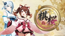 対戦型将棋ゲーム『棋桜（KIOU）』Steamストアページを公開、ウィッシュリスト登録受付を開始