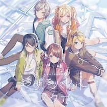 Leo／need 12th Single「透明なパレット／スター」本日リリース！