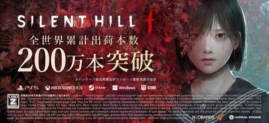 『SILENT HILL f』全世界累計出荷本数200万本突破！美しいがゆえに、おぞましい恐怖が世界を席巻