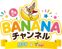 Mpi松香フォニックスと株式会社イーオン共同開発の 幼稚園・保育園向け英語レッスン動画トライアル版を提供 ～2026年5月から6月までの期間、動画無料トライアルの実施園を募集～