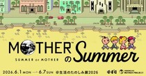この夏のテーマは、夏、アウトドア、そして、冒険！「MOTHERのSUMMER」新商品をご紹介します。
