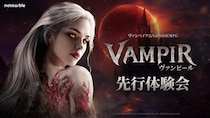 ネットマーブル、最新MMORPG『ヴァンピール(VAMPIR)』大規模GvG「争奪戦」や先行体験イベントの最新映像を公開
