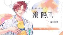 オトメイト新作「君に惑い、君に溺れる。」キャラクターPV公開！