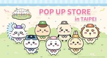 「ちいかわ」初のスマホアプリ『ちいかわぽけっと』大人気の公式グッズがついに台湾に上陸！『ちいかわぽけっと POP UP STORE in TAIPEI』が2026年5月22日(金)より開催決定！