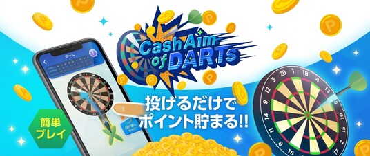 【6月1日リリース決定】遊ぶほど現金が貯まる!?新感覚ポイ活ダーツゲーム『Cash Aim of DARTS』事前ダウンロード受付中!