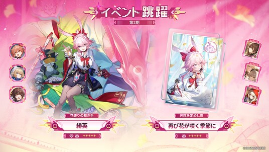 スペースファンタジーRPG『崩壊:スターレイル』、Ver.4.2後半が5月13日よりスタート!限定星5キャラクター「緋英」が登場するイベント跳躍「花盛りの裁き手」を開催!