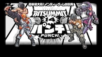【国内最大級のインディーゲームの祭典「BitSummit PUNCH」出展決定！】『黒くないカギで開かないドアはない』『不可思議メメメは寝ていたい』発売も同時発表！