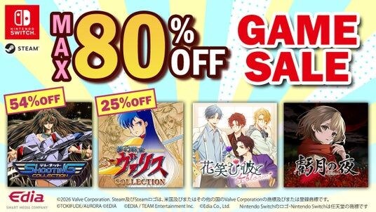 Switch、Steamダウンロード版セール開催！ 通常価格の最大80％OFF！