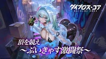 25名のVTuberが参戦！機装美少女たちの禁域征戦RPG『ダイブロス・コア』で「頂を競え～ぶいきゃす激闘祭～」開催！