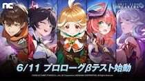 『リミットゼロ ブレイカーズ』6月11日より初のCBT「プロローグβテスト」の実施が決定！ 公式サイトにて参加者の募集も開始！「プロローグβテスト」の開催を記念して最新PVを公開！