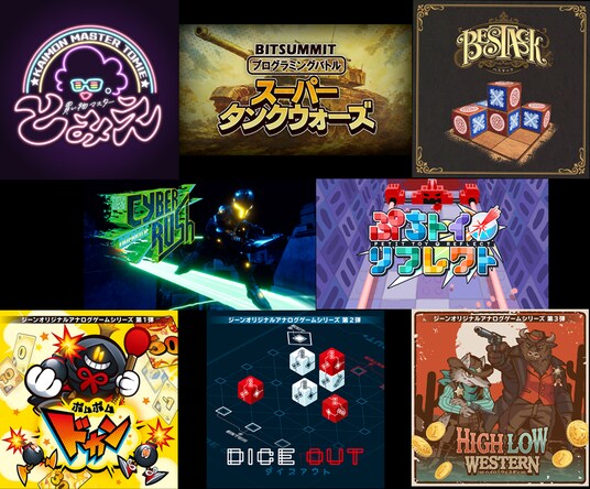株式会社ジーン、5月22日～24日開催の「BitSummit PUNCH」に出展決定！