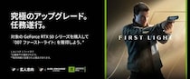 玄人志向 ／ GALAKURO GAMING 『007 ファースト・ライト』ゲームバンドルキャンペーンのご案内