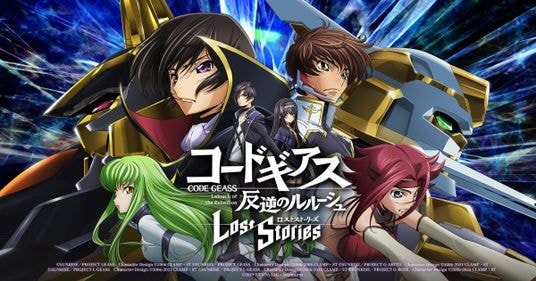 DMM GAMES×f4samurai、『コードギアス 反逆のルルーシュ ロストストーリーズ』がリリース4周年記念イベントを開催！無料200回スカウトなど豪華キャンペーンも同時開催中！