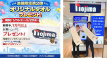 ノジマ公式キャラ×池袋のシンボル“ふくろう”がコラボ！池袋東武店限定で夏に嬉しい「オリジナルタオル」を進呈