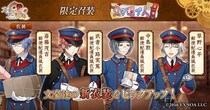 DMM GAMES「文豪とアルケミスト」限定召装『文ヲ運ブ人 第一弾』開催のお知らせ