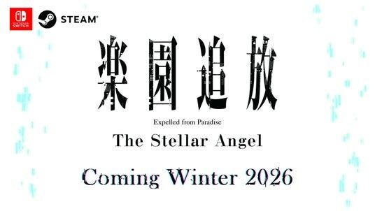『楽園追放 -Expelled from Paradise-』新作ゲーム 『楽園追放 -The Stellar Angel-』