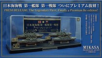 【5月27日 海軍記念日発売開始】東郷平八郎率いる「第一艦隊第一戦隊」が現代に蘇る。日本海海戦プレミアムパッケージ、記念艦三笠売店限定で主力の4艦SETで販売開始。