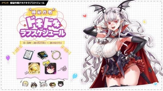 『ラストオリジン』日本サービス6周年記念アップデート実施！周年記念ストーリーイベント「極秘作戦ドキドキラブスケジュール」公開