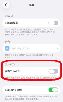 共有アルバムが突然消えた…写真を復元する方法【iPhone・Android対応】